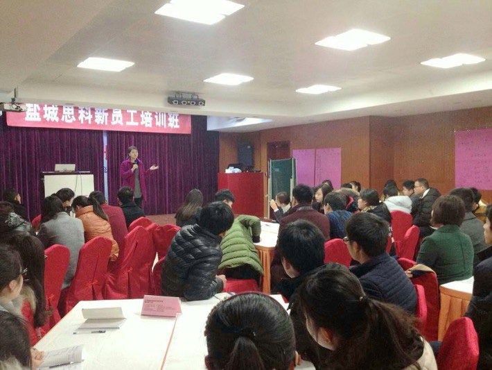 鹽城思科2015新春第一期新人崗前培訓班開課啦！